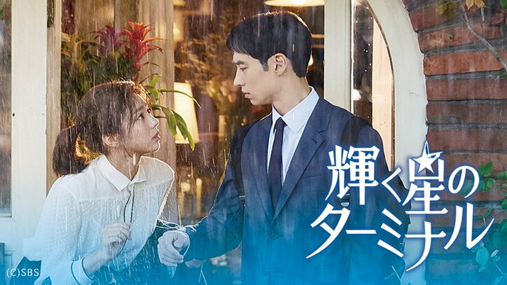 【写真・画像】韓国・韓流のイ・ジェフン出演ドラマ名作5選！『復讐代行人〜模範タクシー〜』『輝く星のターミナル』『明日、キミと』『秘密の扉』など人気の名作を紹介　6枚目