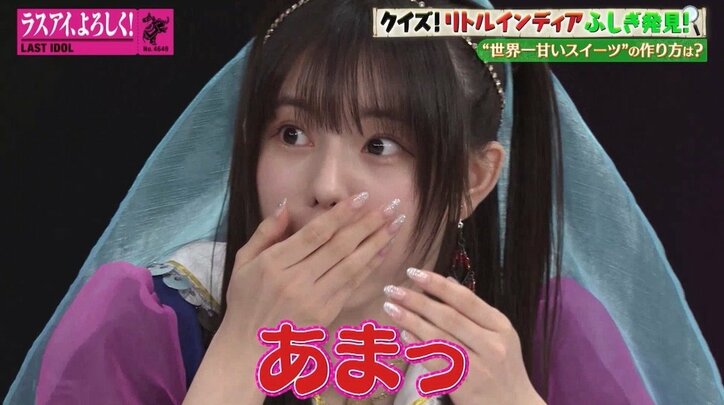 ラスアイ“世界一甘いスウィーツ”を試食し全員悶絶!小澤愛実「全世界の糖分が襲ってくる」