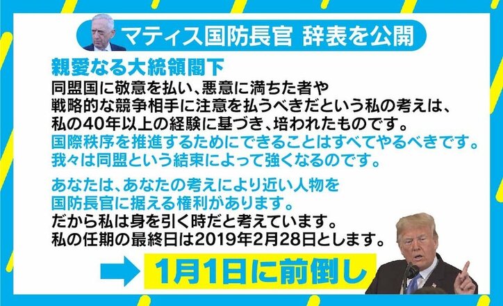トランプ政権、高官離職率65%で突出 日経平均急落の背景に“政治リスク”か