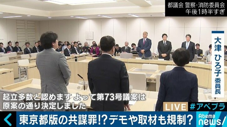 都条例改正案は東京都版の「共謀罪」なのか？宇都宮弁護士と自民党都議が激論！