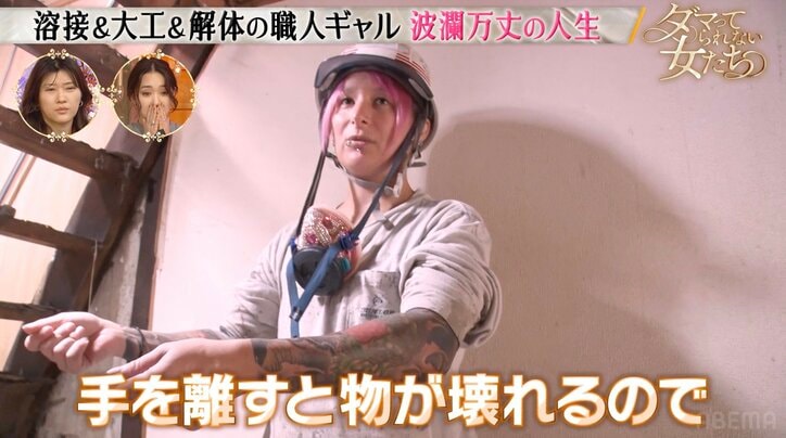 【写真・画像】ピンク髪のギャル職人、腕にびっしりタトゥーを入れた理由に「すごい仕事だ…」剛力彩芽驚き 2枚目