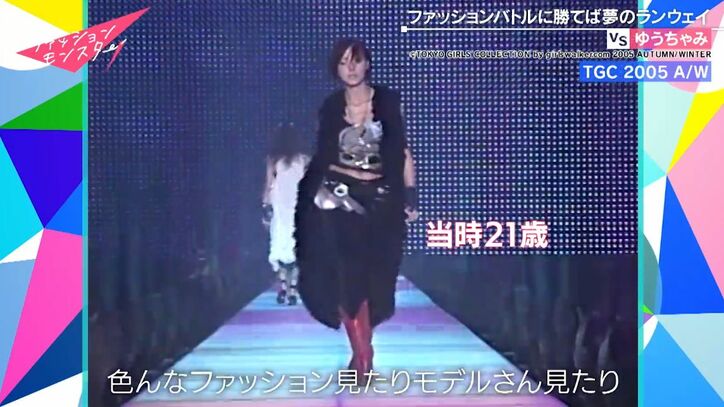 【写真・画像】姉はゆきぽよ！居酒屋で週5バイトする大学生の妹・友美が芸能界デビュー「姉を超えてやる」　2枚目