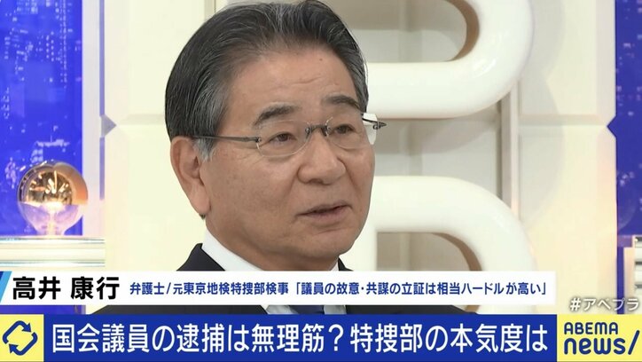 【写真・画像】“裏金問題”で安倍派議員への任意聴取開始 特捜部が狙う本丸は？ 元検事「緻密な戦略に基づいているようには見えない」「世の中は国会議員が出てこないと納得しない」　1枚目