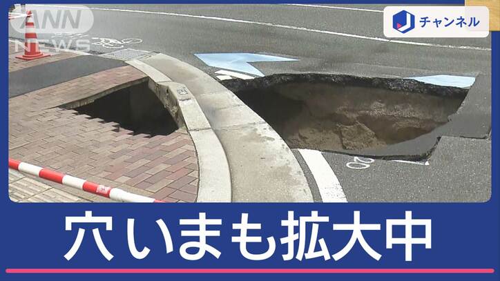 拡大する穴にミキサー車で対応…市街地で陥没1.5ｍに