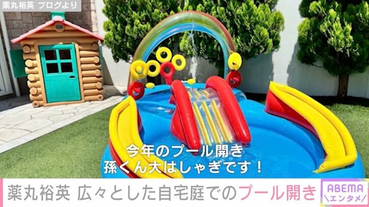 薬丸裕英 ブログより