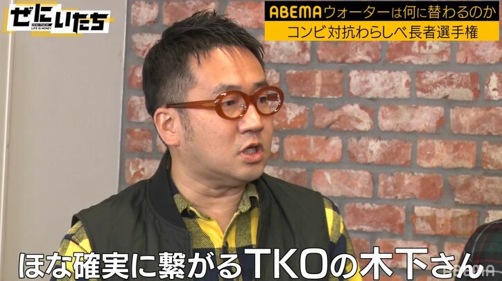 なすなか中西、TKO木下は「電話したらほぼ確実に繋がる」「ABEMAはやたら出してくれる」近況を報告
