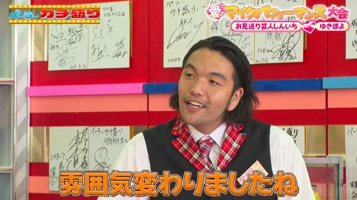 見取り図・盛山晋太郎