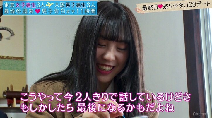 「ちょっと無理、諦める」強気なえいみんが涙 『恋ステ』大阪編