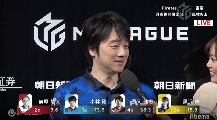 “ロボ”小林剛が自販機の前で見せた人間味 小銭ジャラジャラに「流れが悪い」/麻雀・Mリーグ