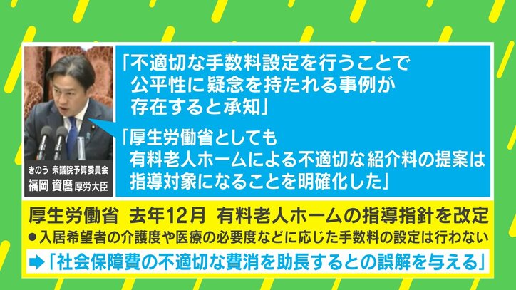 厚労省が問題提起