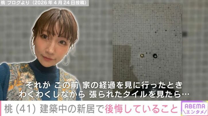 桃 ブログより