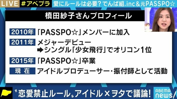 「恋愛禁止ルール」は必要?どうすればファンに祝福される? でんぱ組.inc、元PASSPO☆、元SKE48がアイドルオタとガチ議論