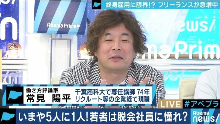 「会社にピンハネされるよりマシ」社会人の5人に1人が選択するフリーランス、そのメリット・デメリット
