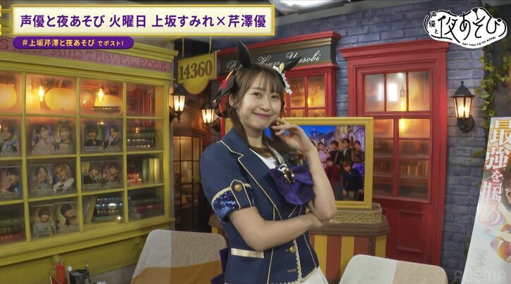 【写真・画像】上坂すみれ＆芹澤優＆福嶋晴菜の”ウマ娘”3人がトーク！”劇場版”のアフレコは「エモかった」　3枚目