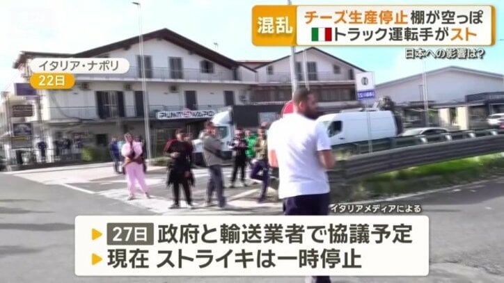 現在ストライキは一時停止