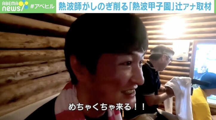 【写真・画像】サウナ×ふんどし、サウナ×恐怖体験、町を背負う熱波師も! 熱波甲子園に潜入し、熱波を浴びまくってきた! 2枚目