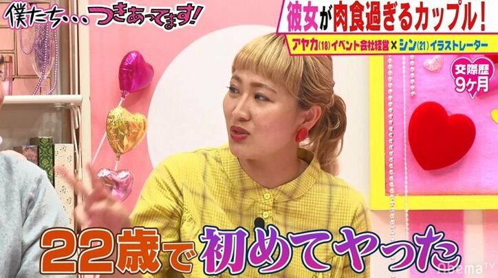 丸山桂里奈、「35歳で経験人数8人」、初体験の年齢も告白