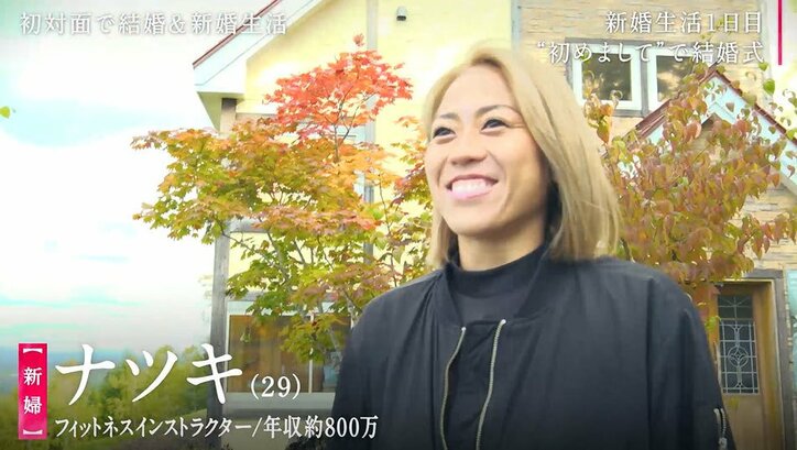 高収入バリキャリ女子と美意識高めな男子が初対面で結婚！「一緒に高めていけそう」と早くも相思相愛？