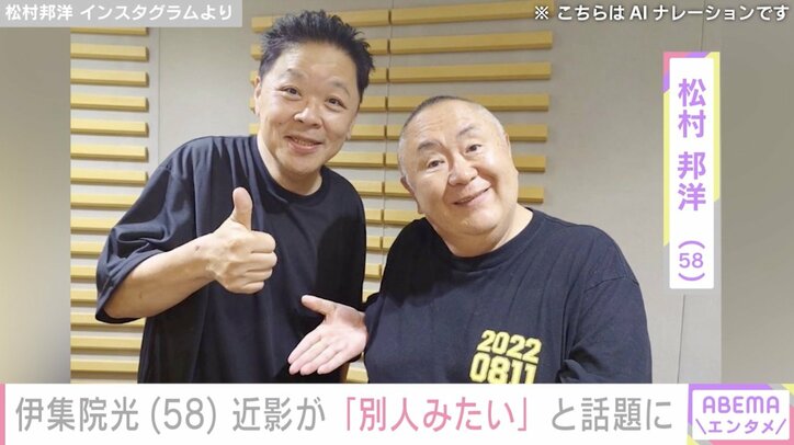 松村邦洋 Instagramより