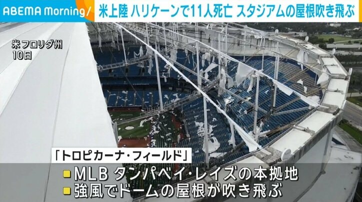 屋根が吹き飛んだスタジアム