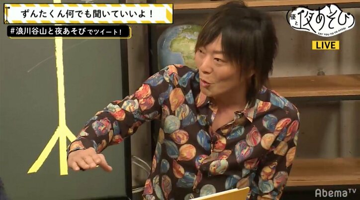 「ルパン三世」声優・浪川大輔、下積み時代を振り返る　バイト先「バーミヤン」で正社員採用の勧誘