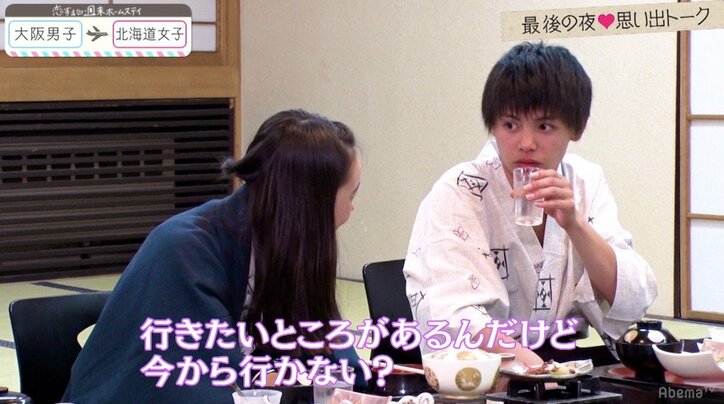 「負けたくない」告白前夜、三角関係に悩むまいらが動く！『恋ステ』北海道女子×大阪男子編 第10回