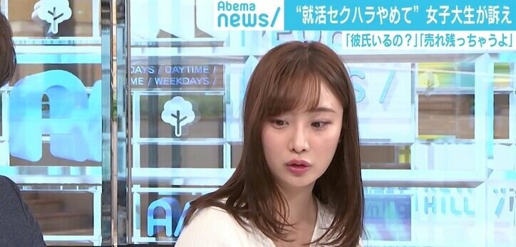 「就活セクハラやめて」女子大生が訴え 臨床心理士「OBOG訪問は一律『やめる』でいいのでは」