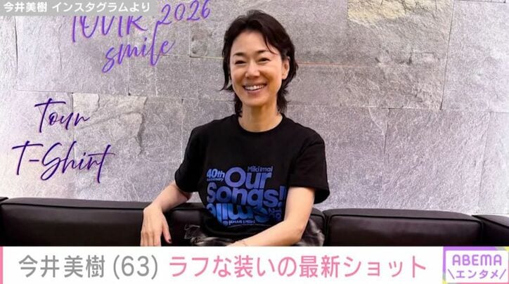 今井美樹 Instagramより