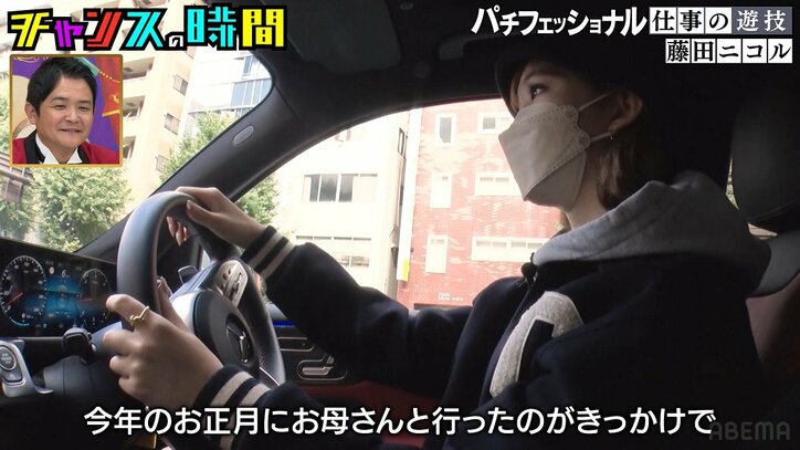 藤田ニコルの“パチンコ必勝法”に千鳥ノブ「末期や!」 服装や飲み物にもこだわり「初号機にスマートに見られたい」