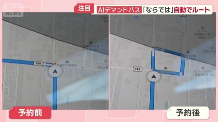 ナビの指示が変わる