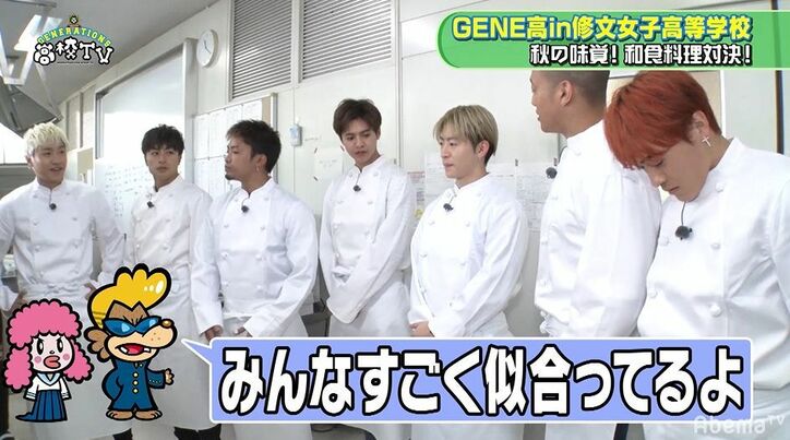料理男子の壁は高い！？GENERATIONS、スイーツ作りに挑戦でハプニング続々