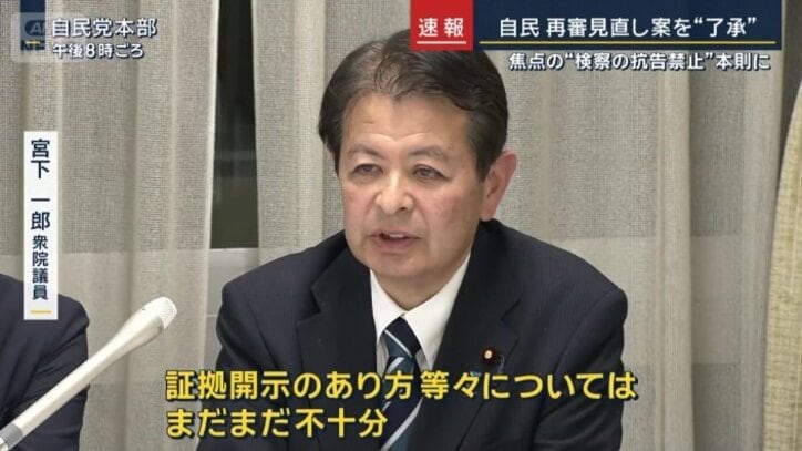 宮下一郎衆院議員