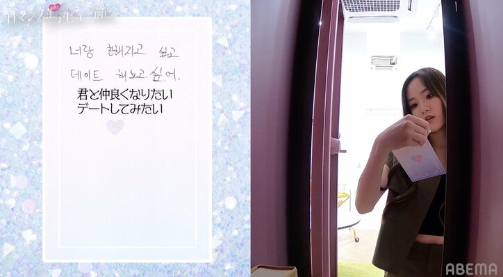 ガルプラ出身の日本人JK・リンカ、韓国男子からの匿名ラブレターにドキドキ『ロマンスは、デビュー前に。』#2