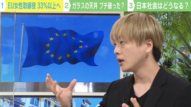 EU 上場企業に一定以上の“女性取締役”義務付けへ ネットでは「別の意味での性差別」との疑問視も