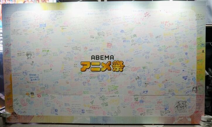 【写真・画像】「ABEMA」が贈るアニメの祭典「ABEMAアニメ祭」 期間中の会場来場者および「ABEMA」での視聴を合わせた 総来場者数は約54万人 5枚目