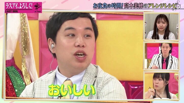 霜降り明星・粗品「火、通ってる？」ラストアイドルの“夜食レシピ”を恐る恐る実食