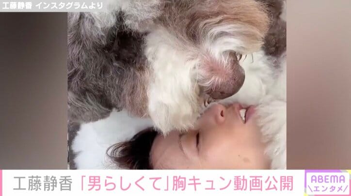 怪しい物音に反応！工藤静香、愛犬の男らしい姿に胸キュン「エトきゅん」
