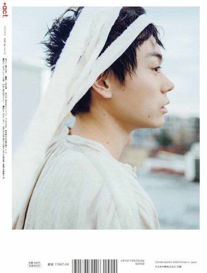 菅田将暉 完全独占スペシャル企画が実現「プラスアクト」両面表紙解禁