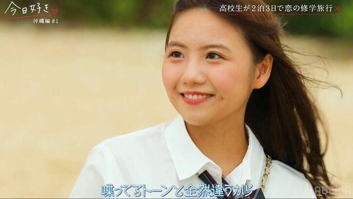 低身長女子、気になる男子に上目遣いで「カッコいい」「特技の歌を聴いて」キュートなアピールにスタジオ興奮「かわいい！」『今日好き』沖縄編スタート