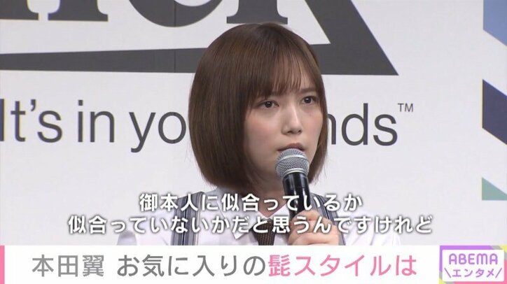 本田翼、男性のヒゲに持論「やっぱり一番は、お手入れ」