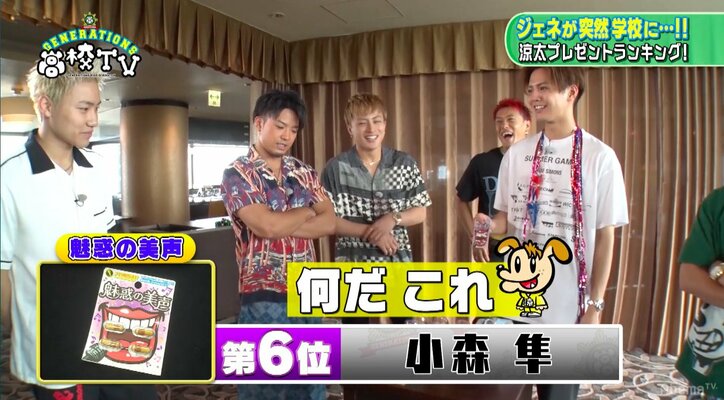 片寄涼太の誕生日をお祝い　メンバーからのプレゼント、1番嬉しかったのは？