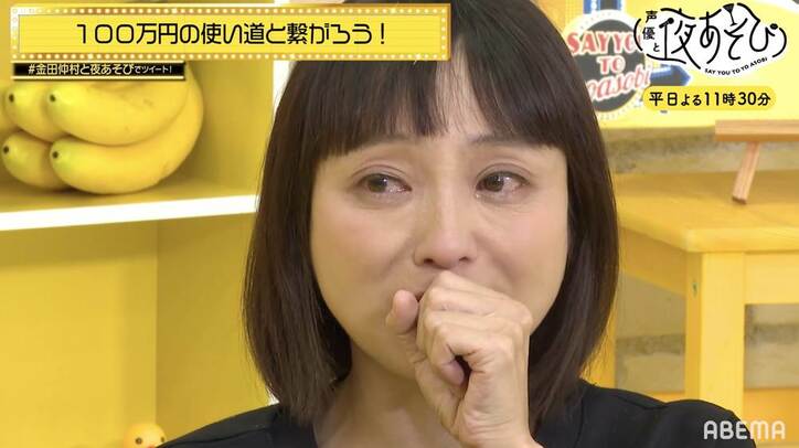 夜あそびMC陣からのメッセージに金田朋子まさかの大号泣!?仲村宗悟「金朋さんって心綺麗でしょ?」『声優と夜あそび』