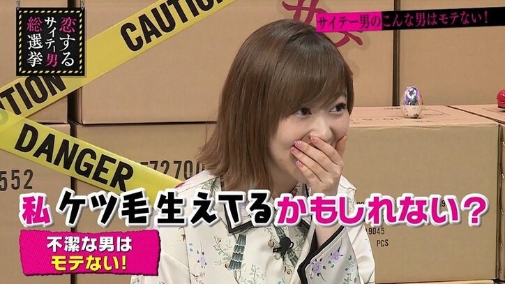 指原莉乃、ケツ毛の存在に驚き「私も生えてるかも?」