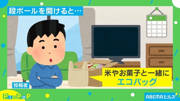 母の“乙女な贈り方”に悶絶の声殺到 投稿主「惚れてまうやろ」