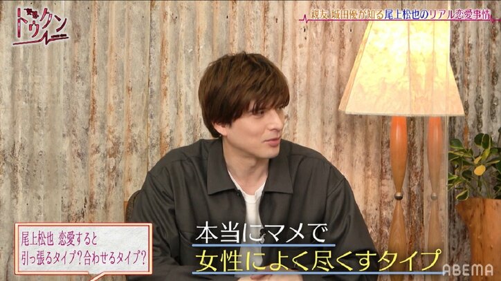 尾上松也、恋愛は尽くすタイプ、彼女が友達と遊ぶのを嫌がったら「友達と会わない」「呼ばれても一切行かない」