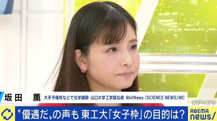 東工大が設置する「女子枠」に賛否 多様性の“恣意的な確保”はいる?「大学へ遊びに行く」意識を変える必要も?