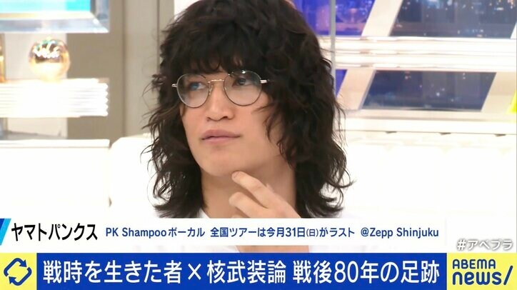 ヤマトパンクス