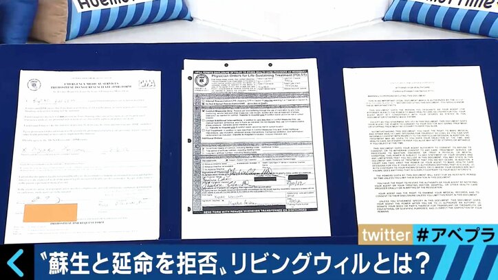 “死に方を選べる社会”アメリカに学ぶ最期の迎え方とは？