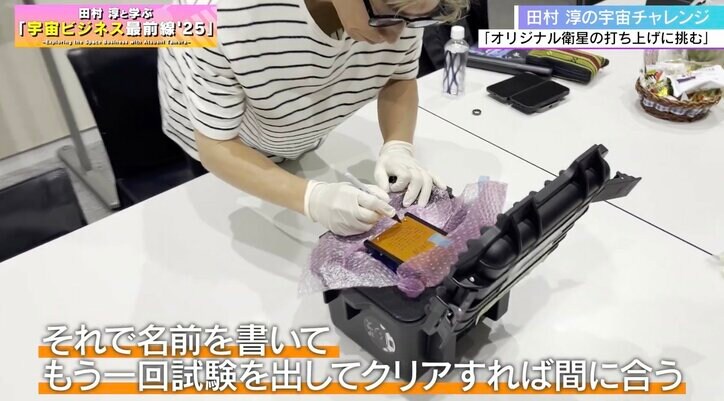 【写真・画像】1500〜2000万円で宇宙旅行！？専門家たちが注目する民間の宇宙ビジネス　1枚目