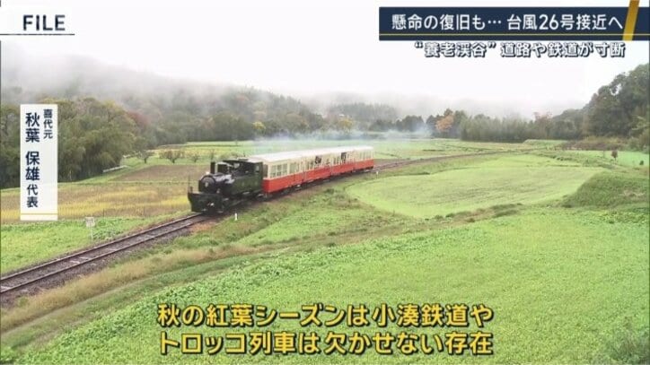 『喜代元』 秋葉保雄代表